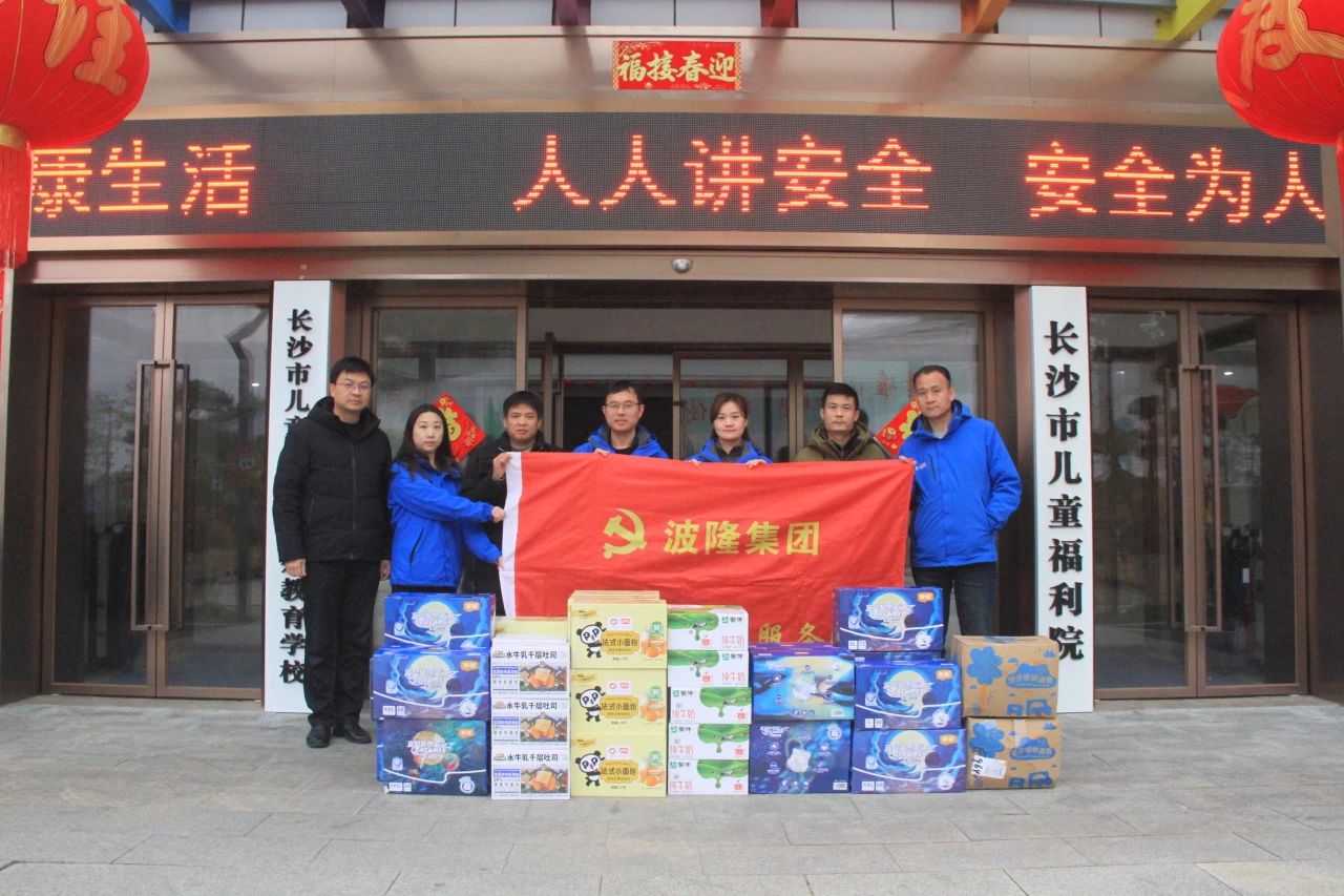 歲寒情深暖人心，新春慰問(wèn)送關(guān)懷