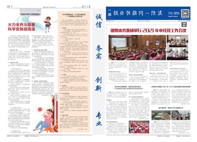 2021年05、06月刊