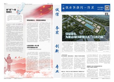 2020年03、04月刊
